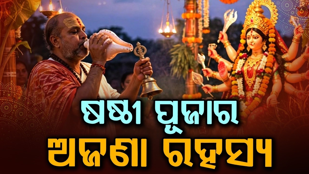ଷଷ୍ଠୀ ପୂଜାର ଅଜଣା ରହସ୍ୟ | Samudra Manthan: 4 Deep Wells To Be Drilled In Offshore Odisha | Argus News