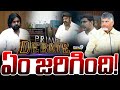 LIVE🔴-ఏం జరిగింది! | Prime Debate | AP Assembly | CM Chandrababu | Deputy CM Pawan | Prime9 News