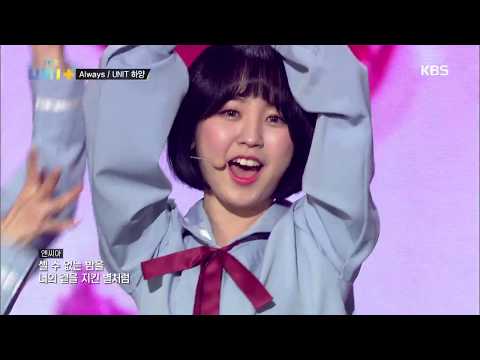 더 유닛 The Unit - 청순의 교과서, UNIT 하양 - Always. 20180120