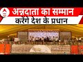 PM Modi Varanasi Visit: किसानों को आज सम्मान निधि राशि से सम्मानित करेंगे पीएम मोदी, क्या है खास?