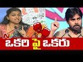 Pawan Kalyan Vs Roja - MLA Roja's Counter to Pawan Kalyan