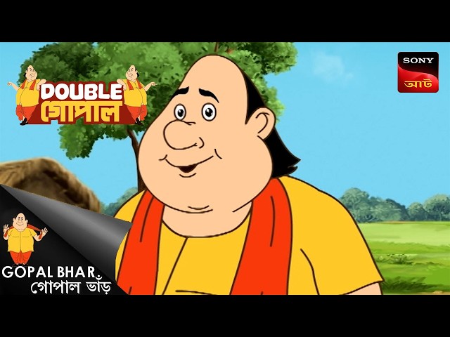 জুতার দোকান | Gopal Bhar (Bengali) | Double Gopal