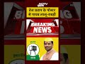 New Party, ब्लैक बोर्ड निशान..Tej Pratap Yadav Bihar Election में किसे देंगे टेंशन? | #bihar #shorts - 00:43 min - News - Video
