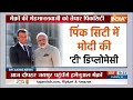 Republic Day 2024: राष्ट्रपति मैक्रों होंगे गणतंत्र दिवस के मुख्य अतिथि | PM Modi | Jaipur Macron  - 05:40 min - News - Video