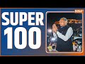 Super 100: Chunav Manch | Rajasthan Election 2023 | Ashok Gehlot | PM Modi | Congress | 16 Nov 2023