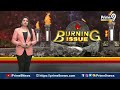 LIVE🔴-ఏపీలో పవన్ ప్రభంజనం..ఇక సేనానిని ఆపే దమ్ము ఎవ్వడికి లేదు | Janasena Pawan Kalyan | Prime9 News  - 03:05:03 min - News - Video