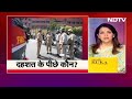 Delhi School Bomb News: सैकड़ों स्कूलों के छात्र, माता-पिता, पुलिस क्यों होते रहे घंटों तक परेशान?  - 13:37 min - News - Video