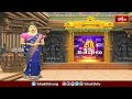 యాదాద్రి ఆండాళ్ అమ్మవారికి ఘనంగా ఊంజల్ సేవ | Devotional News | Bhakthi Visheshalu | Bhakthi TV  - 01:20 min - News - Video