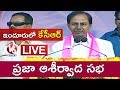 TRS Praja Ashirvada Sabha In Nizamabad- KCR - Live