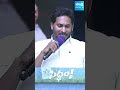 మీ పిల్లలు ఇంగ్లీష్ మీడియం చదవాలంటే చంద్రముఖి రాకూడదు | CM Jagan Speech  @SakshiTV #ytshorts  - 01:00 min - News - Video