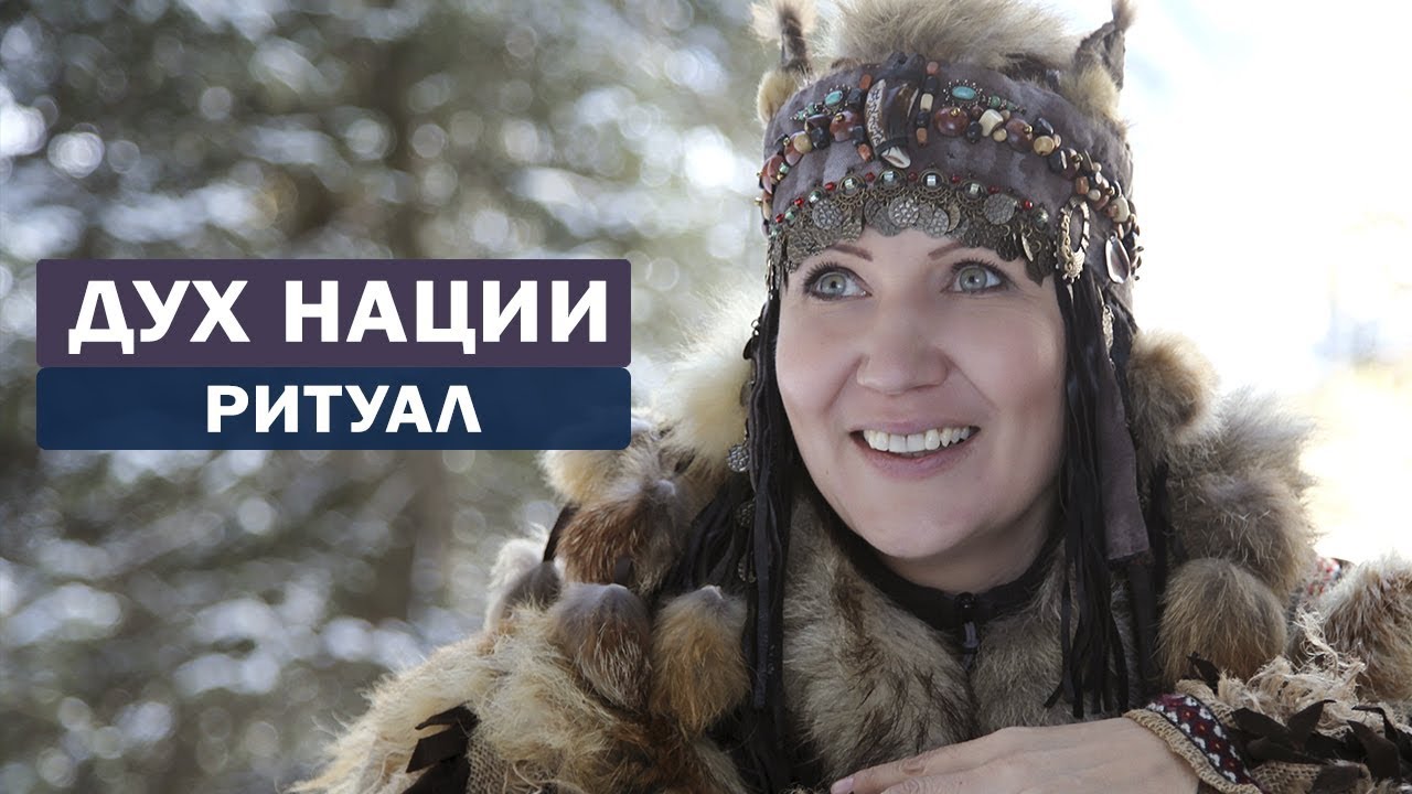 Знаменитый бесплатный сеанс шаманки аллы громовой. Знаменитый бесплатный сеанс шаманки аллы громовой. Шаманские костюмы для женщин. Знаменитый бесплатный сеанс шаманки аллы громовой. Знаменитый бесплатный сеанс шаманки аллы громовой.