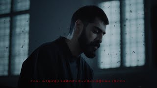 Miyagi — Samurai (Official Video)