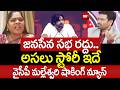 YSRCP Naga Malleshwari Reaction Over Janasena Meeting Cancelled? | Prime Debate With Varma | 99TV