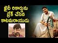 Katamarayudu Movie Ceded Rights Sold out Record Breaking Price