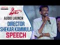 Shekar Kammula, Varun Tej, Dil Raju, Sai Pallavi Speeches @ Fidaa Audio Launch