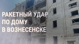 Личное: Ракетный удар по Николаевской области | НОВОСТИ | 20.08.2022