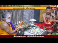 వేములవాడ రాజన్నకు మహా లింగార్చన.. | Devotional News | Bhakthi TV  - 02:42 min - News - Video