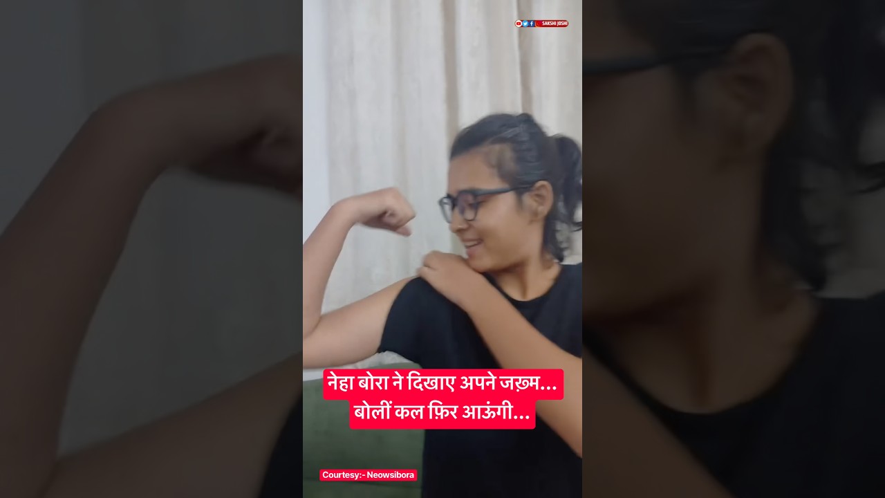 नेहा बोरा ने दिखाए अपने जख़्म... बोलीं कल फ़िर आऊंगी...