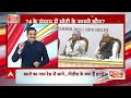 INDIA Alliance News: चुनाव जीते नहीं पर PM के चेहरे पर बैठक में हुई माथापच्ची | 2024 Election News  - 09:17 min - News - Video