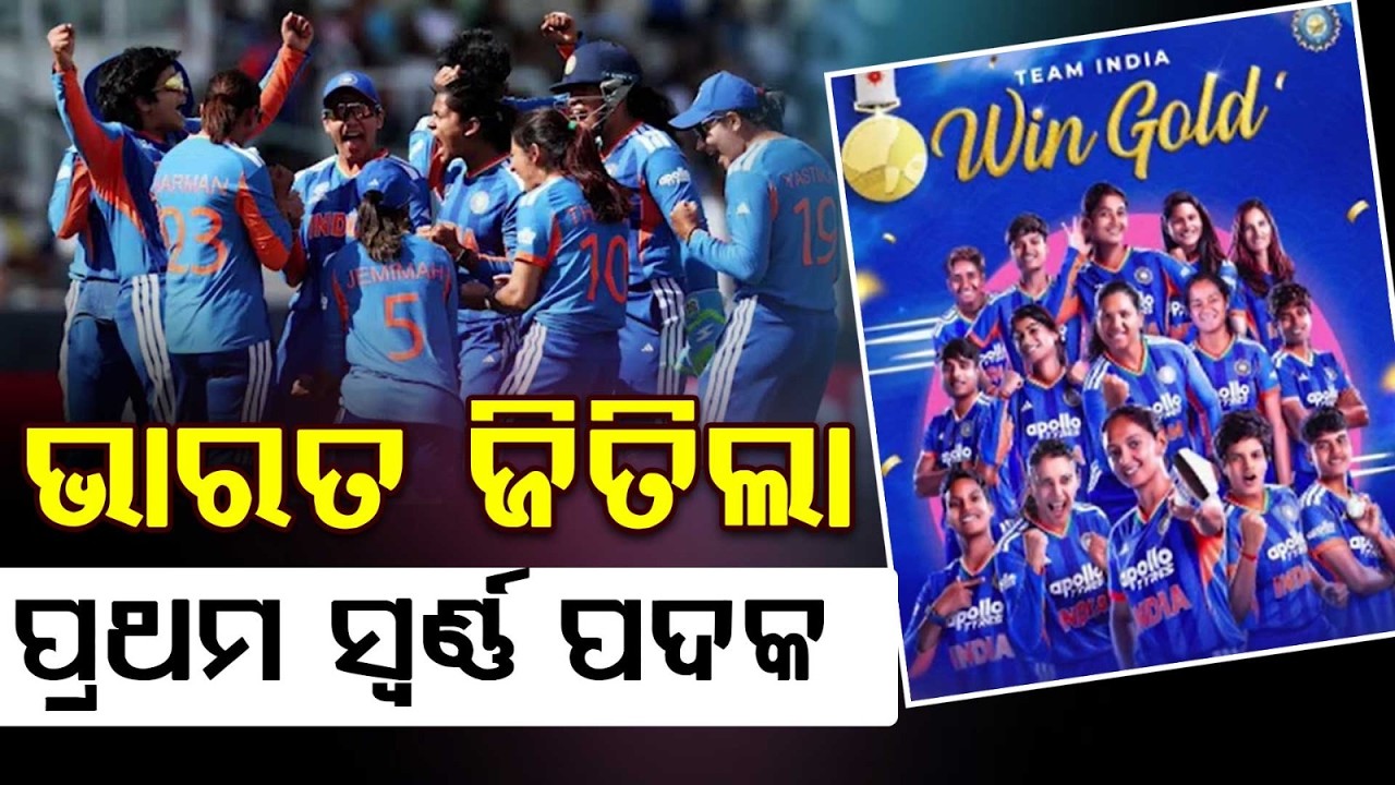 Asian Games: India Women Win Historic Gold Medal Thrashing Sri Lanka | Argus News