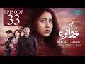 Khuda Gawah Episode 33 (Subtitles) 12th June 2026  Subhan Awan - Rahat Ghani  Green TV