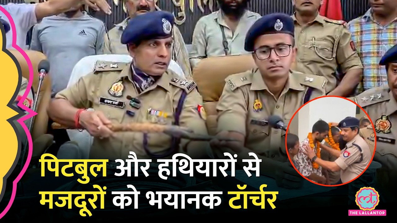 UP के Muzaffarnagar में बंधुआ बनाकर मजदूरों का शोषण और जानलेवा टॉर्चर, Police की नींद कब खुली?