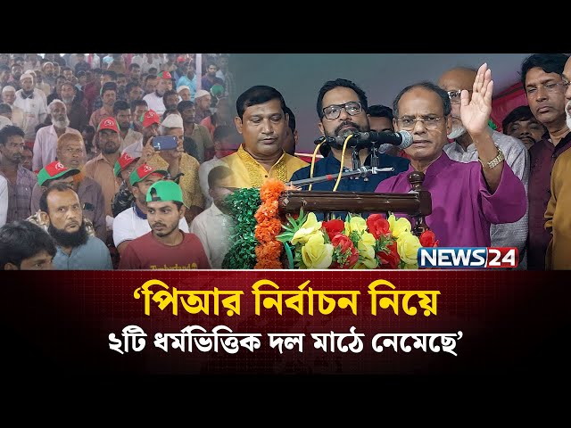 তারেক রহমান নির্বাসনে থেকে জাতিকে ঐক্যবদ্ধ করেছেন: এড. আব্দুস সালাম আজাদ  | NEWS24