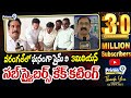 వరంగల్ లో ఘనంగా ప్రైమ్ 9  3మిలియన్ సబ్ స్క్రైబర్స్ కేక్ కటింగ్ | Warangal | Prime9 News