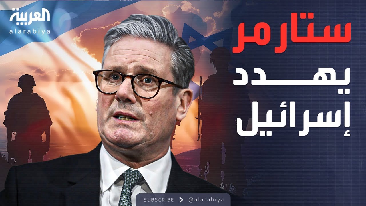بعد لقاء ملك الأردن.. بريطانيا تهدد إسرائيل بـ"إجراءات حاسمة"