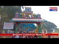 మేడారం: అమ్మవార్ల దర్శనానికి పోటెత్తిన భక్తజనం | Bharat Today  - 06:19 min - News - Video