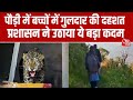 Uttarakhand News: Pauri में गुलदार-भालू से बच्चों में आतंक, प्रशासन ने उठाई सुरक्षा की जिम्मेदारी