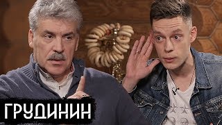 Личное: Грудинин: Сталин наш лучший лидер за 100 лет / вДудь