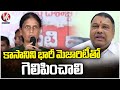 Sabitha Indra Reddy Speech In BRS Workers Meeting At Narsingi | V6 news