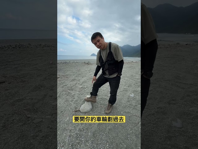 四驅不是萬能，沙灘開車要注意這些細節 - 營火部落