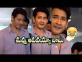 Mahesh Babu's funny comments on reporter, video goes viral