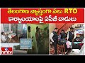 తెలంగాణ వ్యాప్తంగా పలు RT0 కార్యాలయాలపై ఏసీబీ దాడులు | ACB Raids on RTO Offices in Telangana | hmtv