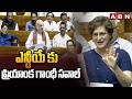 ఎన్డీయే కు ప్రియాంక గాంధీ సవాల్ | Priyanka Gandhi Challenge To NDA Over Women Reservation Bill | ABN
