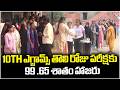 99.65% Students Attends On Day 1 For 10th Class Exams | V6 News