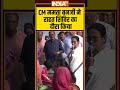 CM #mamatabanerjee ने राहत शिविर का दौरा किया #jalpaiguri #westbengal #reliefcamp #shorts