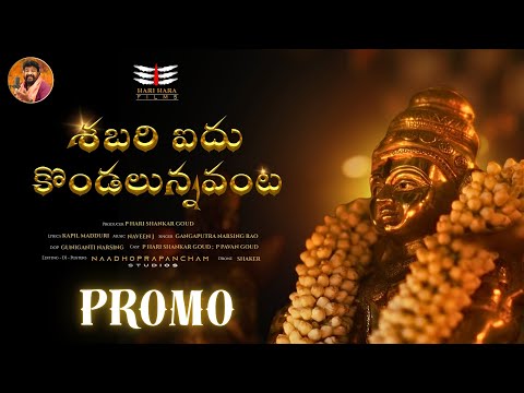 2025 AYYAPPA SONG PROMO | 🔱  Shabari Aidhu Kondalunnavanta 🔱 | Hari Hara Films | Ayyappa Devotional