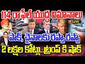 Modi Gives big Shock to China, Pak US : 114 రాఫేల్ యుద్ధ విమానాలు.. పాక్, చైనాలకు రప్పా రప్పా | 99TV