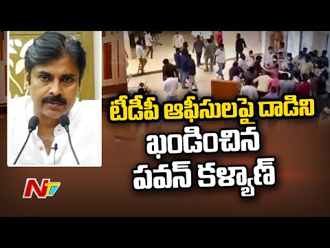 Pawan Kalyan condemns attack on TDP office Pawan Kalyan condemns attack on TDP office