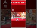Election 2024 Result: INDIA नीतीश कुमार को बनाना चाहते थे पीएम, KC Tyagi का दावा | ABP Shorts  - 00:31 min - News - Video