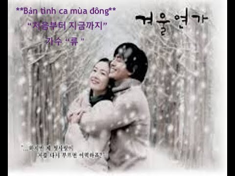 겨울 연가**bản tình ca mùa đông**