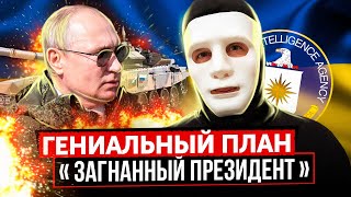 Личное: ВТОРЖЕНИЕ. И при чем тут НОВЫЙ КАНЦЛЕР ГЕРМАНИИ? | Быть Или