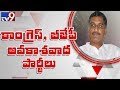 TRS leader Harish Rao comments on Mahakutami