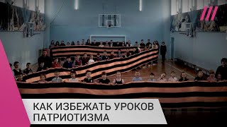 Личное: Повестки теперь разносят и учителя. Как спастись от уроков патриотизма в школах?