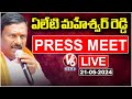 Alleti Maheshwar Reddy Press Meet LIVE | V6 News