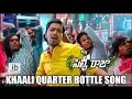 Selfie Raja Khaali Quarter Bottle Song - Allari Naresh, Sakshi Chaudhary