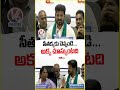 సీతక్కకు చెప్పండి... అక్క చూస్కుంటది : CM Revanth Reddy | V6 News  - 01:12 min - News - Video